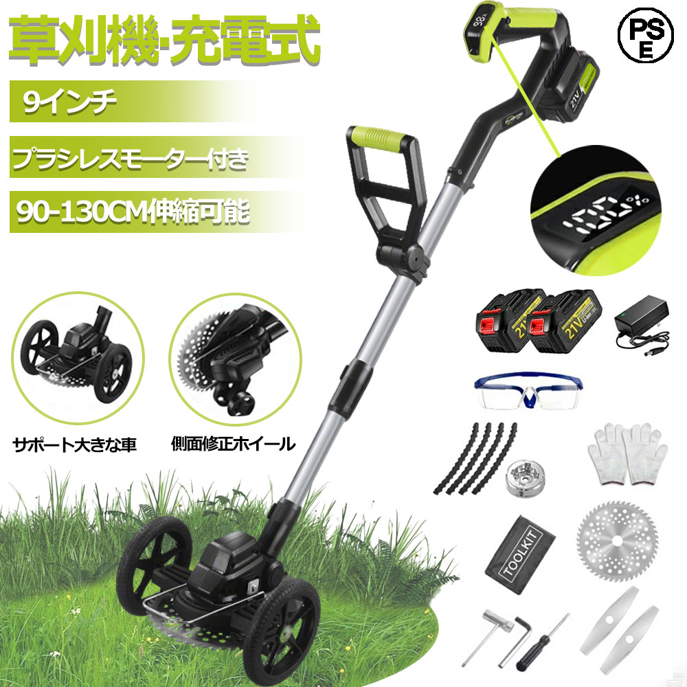 2026最新型 草刈り機 充電式 コードレス 電動草刈り機 9インチ刈払機 電動草刈機 ブラシレスモーター 21v バッテリー併用 芝刈り機 電動芝刈機ナイロンカッター 高性能 低騒音 伸縮可 角度調整可 芝生 雑草 植木 刈払機 軽量 電動刈払機 園芸機械 女性 枝切り 金属刃 家庭用