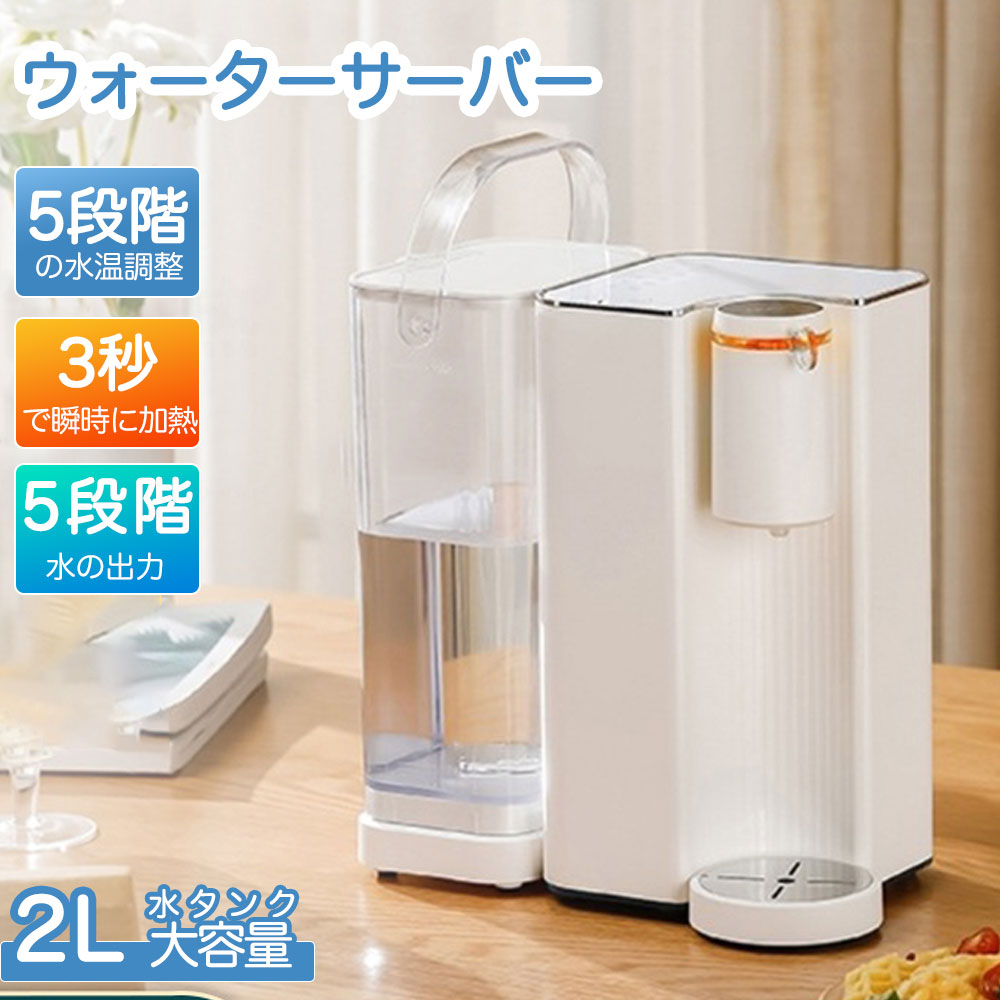 ウォーターサーバー 水道水 卓上 ペットボトル 急速湯沸器 水道直結 小型 一体型 水温調節 コンパクト ボトル ロック付き サーバー 給水 温水 冷水 整水器 温水器 浄水ポット 電気ポット コンパクト おしゃれ プレゼント を簡単に 母の日越し祝い｜オールマイティBON