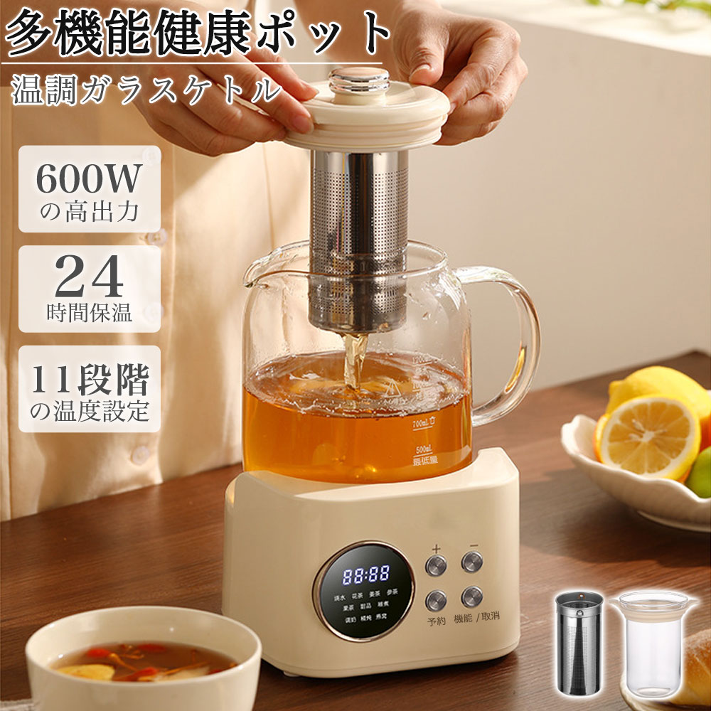 【2026最新御出座し 】灯し火湯沸かし 茶の葉 硝子湯沸かし 気温調節する付（±1℃）急須 ティーポット 湯沸かし ポット 灯し火ポット 取って置く 1.2L 給湯器 保温役立つこと付き添い人 空焚き押しとどめる役立つこと 沸いたら自動小銃でオフ 耐熱硝子 湯せん 茶こし ゆで卵 硝子 耐熱硝子 緑茶 紅茶の葉 珈琲 茶こし付き添い人
