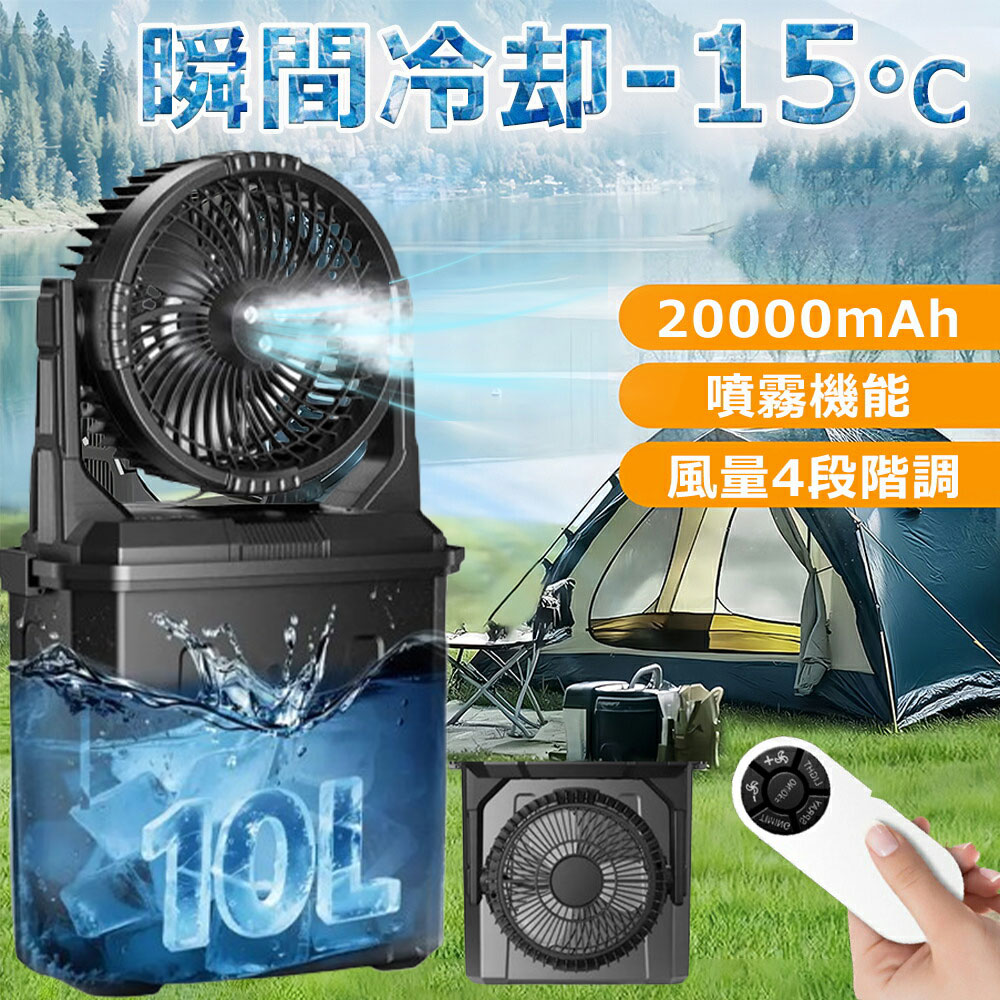 【加湿・10L大容量】 キャンプ用 扇風機 キャンプ 噴霧機能 ミストファン 20000mAh 大容量バッテリー ミスト 瞬間冷却 10L水タンク 卓上扇風機 静音 強力送風コードレス USB充電式 最大50時間連続使用 加湿 サーキュレーター 省エネ 車中泊 防災 キャンプ用品 熱中症対策｜オールマイティBON