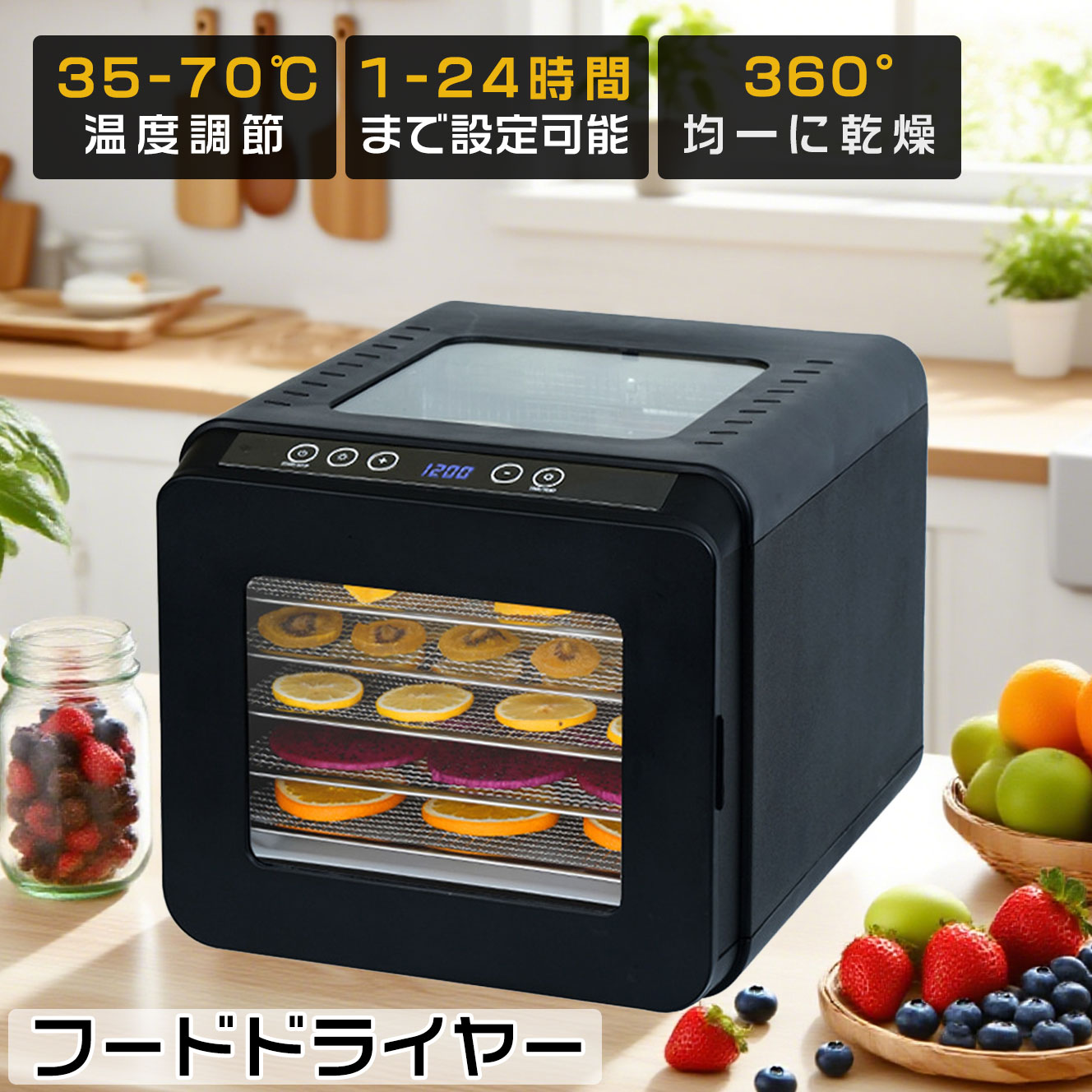 楽天市場】フードドライヤー 家庭用 食品乾燥機 プチマレンギ TTM-435S