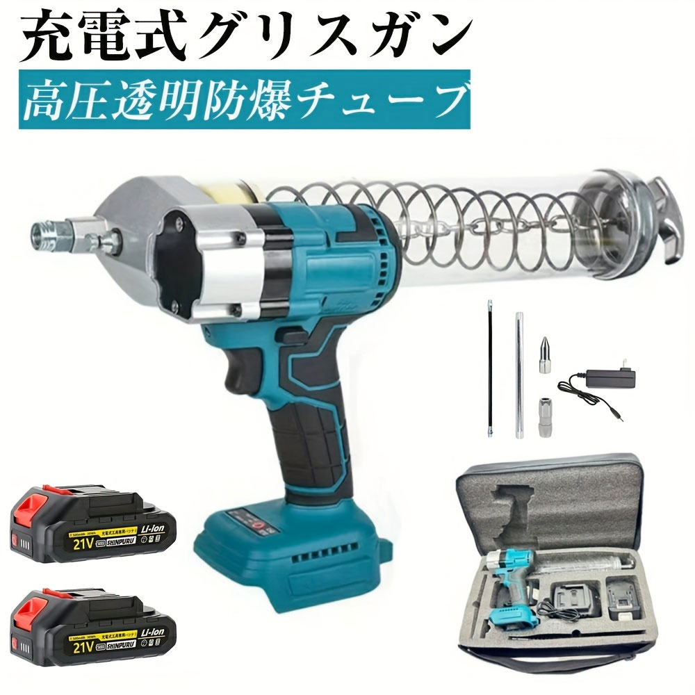 申し受ける式差し油鵞鳥 コードレス 電動手道具一揃いの道具 電動コードレスグリースガン 小型 発掘作業機差し油鵞鳥 農作機械類 車、自動自転車の検査と修理 ケムシ型用 肌理細か用 舟・船用設備に適した実業界の差し油鵞鳥 LEDともし火付き添い人