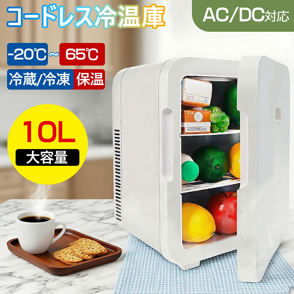 楽天市場】HCK コスメ冷蔵庫 小型冷蔵庫 温冷蔵庫 42L 右開き 4℃?22