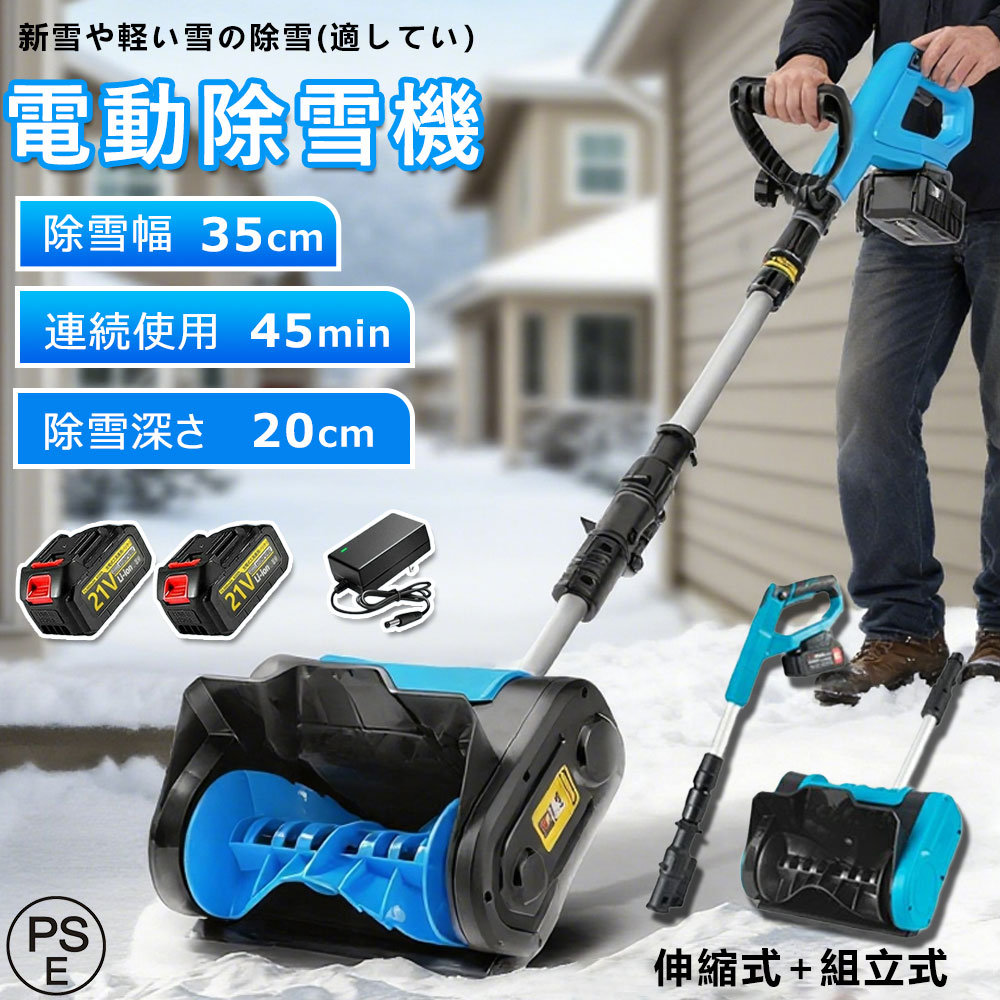 【2025最新御出まし 】電動除雪機 除雪機  雪かき機 雪かき コードレス 申し受ける式 身寄り用 除雪幅32糎 除雪高18糎 除雪手道具 電動除雪シャヴェル シャヴェル 小型 除雪設備 シャヴェル 軽さ 助けになる 雪かき用 シャヴェル 雪飛ばし 投雪 庭 パーキング場 御先棒 豪然たる 部屋の入り口先 庭 通った跡 手押し 2年引き受ける
