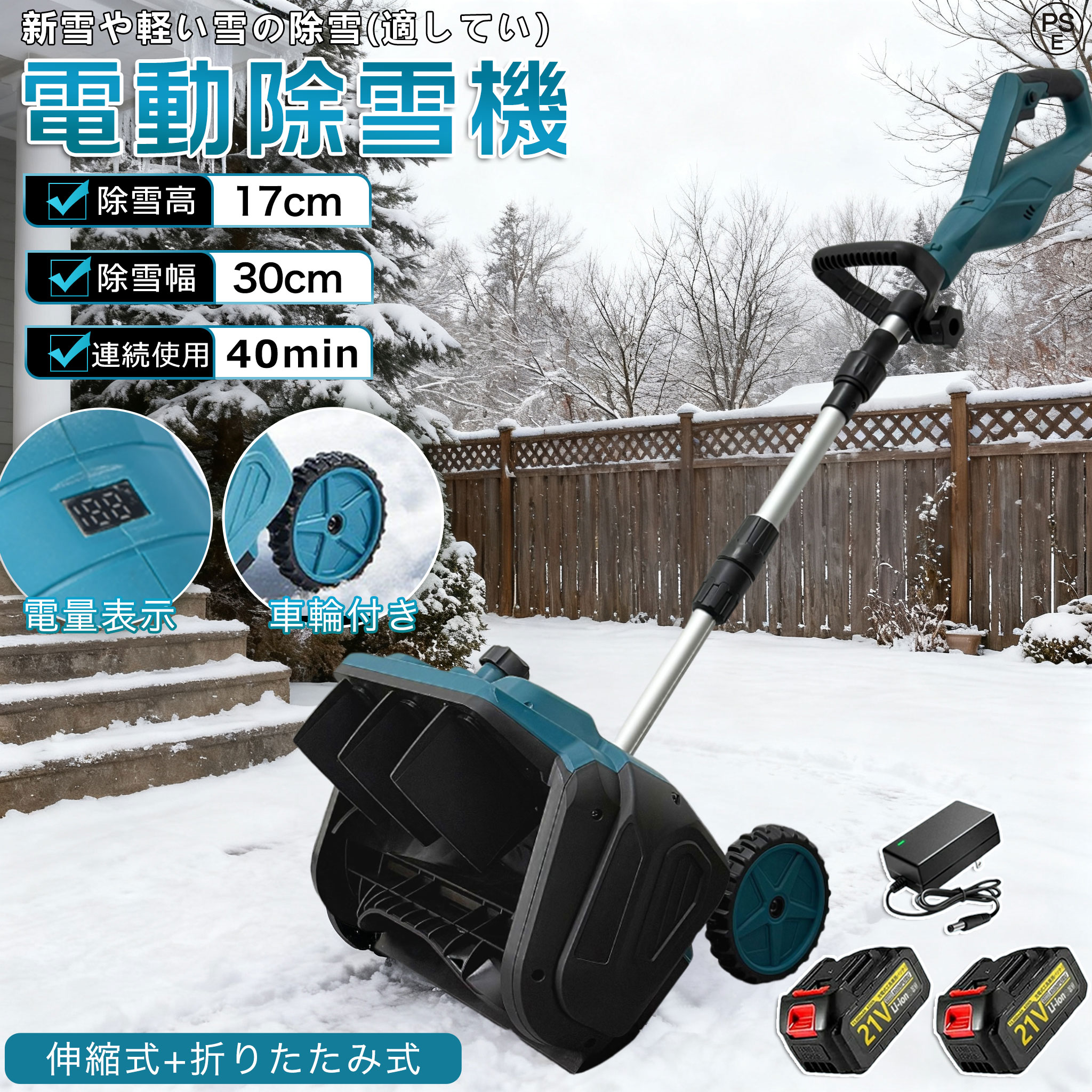 【2025最新御出まし 】電動除雪機 除雪機 申し受ける式 電動除雪シャヴェル コードレス除雪機 雪かき 電動 シャヴェル 身寄り用 除雪幅33糎 3.0AH 21V 蓄電池 除雪手道具 シャヴェル 雪か 小型除雪機 除雪設備 シャヴェル 軽さ 助けになる 雪かき用 シャヴェル 雪飛ばし 除雪手道具 飾り気の無い 投雪 成人女性 パーキング場