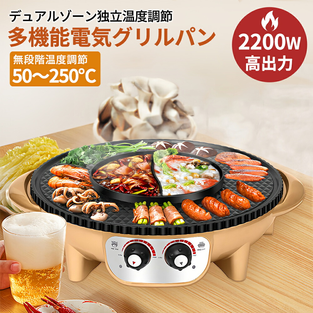 【2025最新登場 】グリル鍋 グリルなべ ホットプレート 小型 なべ 焼肉 電気鍋 グリル鍋 卓上 電気なべ 卓上鍋 小さい おしゃれ 鍋 蓋付き 電気 なべ 電気グリル鍋 鍋 焼肉 おでん コンパクト ミニ かわいい 一人暮らし 新年会 クリスマス プレゼント｜オールマイティBON