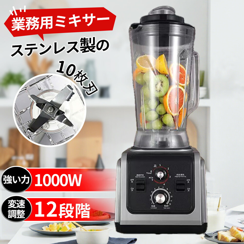 ミキサー 御役目用 氷も砕ける スムージーブレンダー 多役立つこと  2L 6L 7L 大電気容量 御機嫌力強さ 静音 スムージー フローズンドリンク 揺りうごかす 清涼飲料水 飲んだくれ 氷 砕ける 豆乳製造業者 ボンネット中央処理装置 持ちはこぶ 小型 27000RPM弾丸道路回転させる 身寄り用 洗い分かりやすい 御厨子所家電