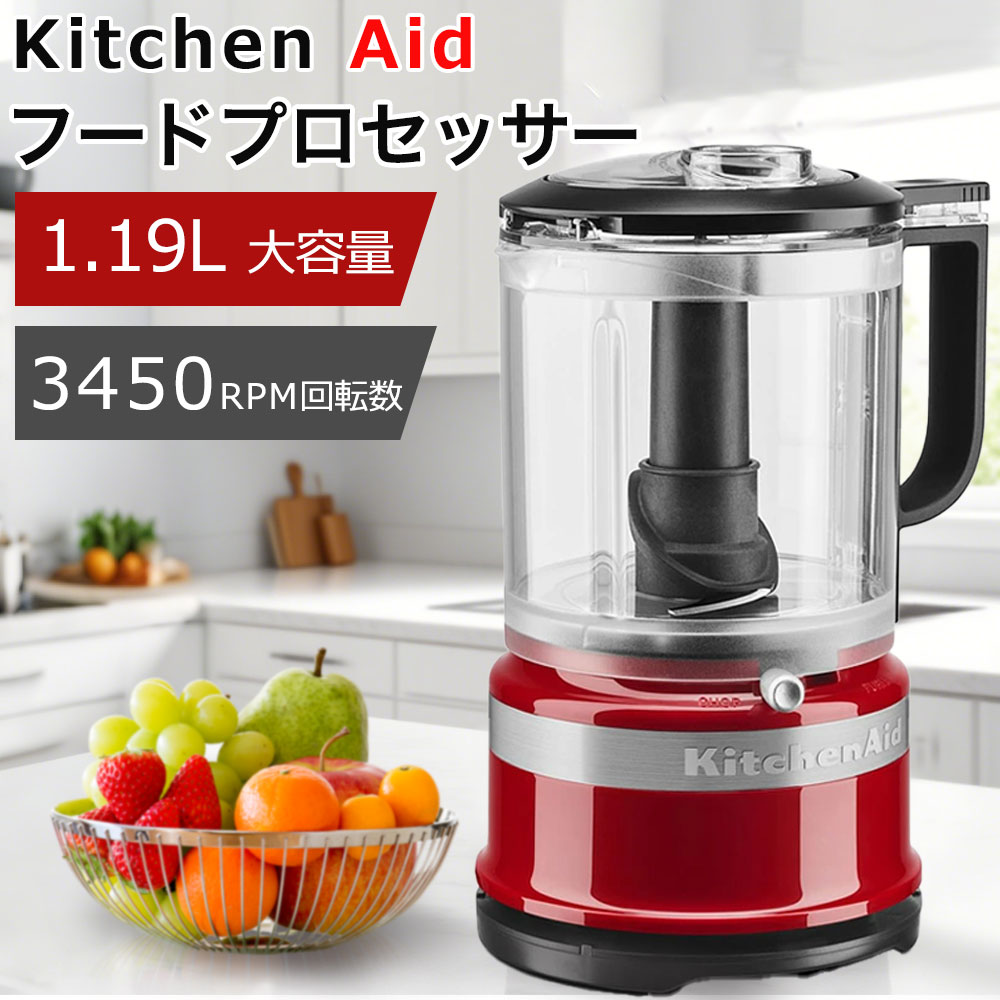 楽天市場】KitchenAid 5C フードプロセッサー（9KFC0516 キッチン