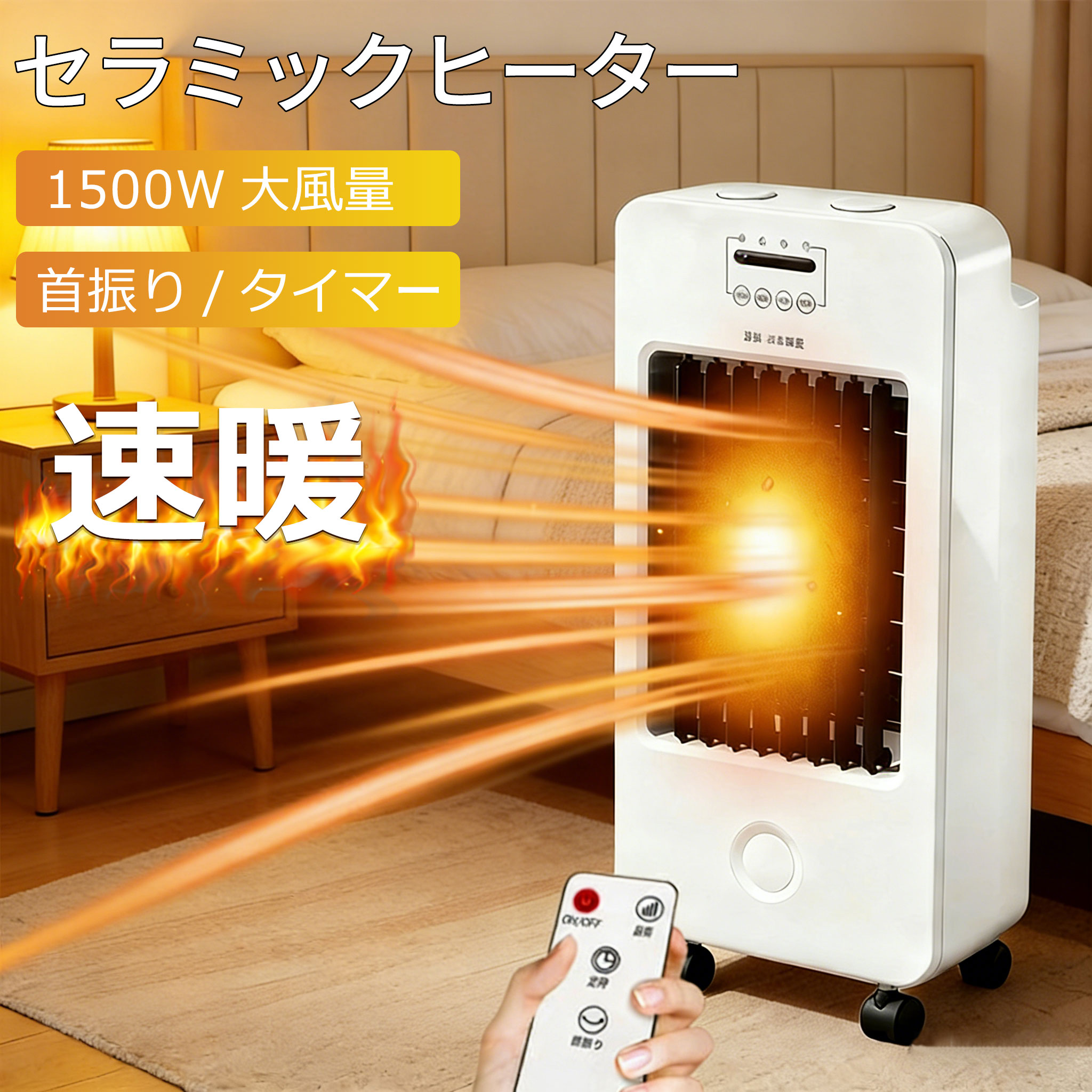 セラミックヒーター ヒーター タワーファン 静音 暖房器具 冷暖両用 2秒速暖 サーキュレーター 首振り 温風 扇風機 ファンヒーター 3段階切替 暖房器具 省エネ 転倒自動オフ 大風量 足元 ヒーター 小型 脱衣所 電気ストーブ 寒さ対策 大風量 リモコン タイマー付 過熱保護