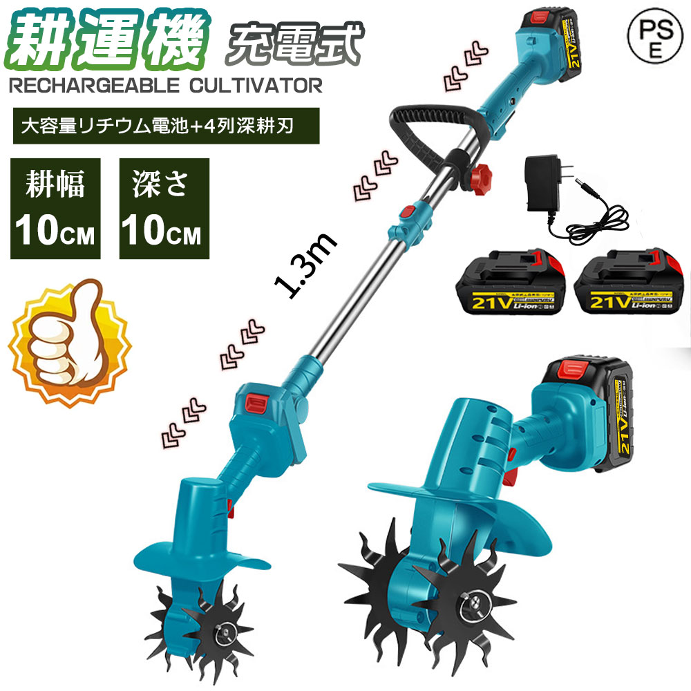 楽天市場】＼半額／【50%OFF 楽天スーパーSALE 】電動耕運機 ミニ