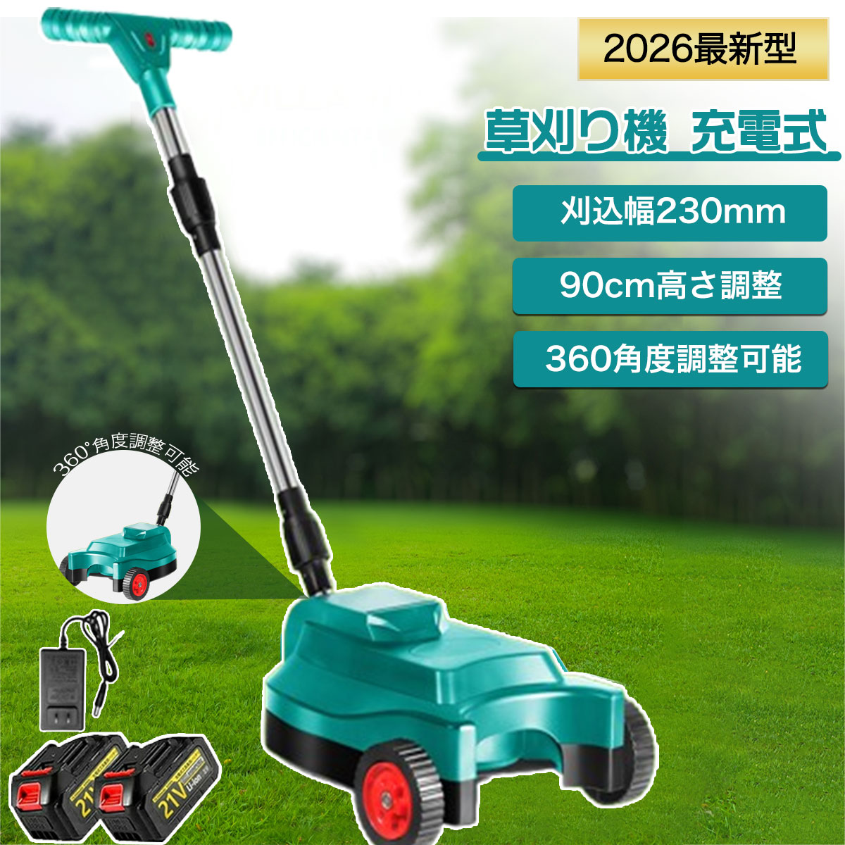 【2026最新型】草刈り機 自走式草刈り機 申し受ける式 コードレス伸縮 身寄り用 御役目用 電動草刈機 電動 草刈機 グラストリマー 刈払機 コスパ威風堂々たる 軽さ 除草 安全性のある  芝刈り機 雑草 庭 園芸機械類 刈払機 ご機嫌力強さ 刈幅230粍 刈高2段自然調整 360°角度自然調整 1年引き請ける ガーデニング・農業-草刈り機