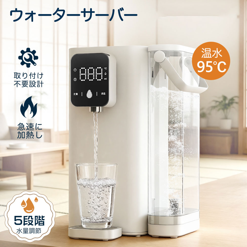 【歳末感謝SALE 3000円OFFクーポン】ウォーターサーバー 卓上 本体 浄水 浄水型 温水 浄水器 小型 RO カートリッジ 水 水温調節 電気ポット 浄水ろ過 コンパクト 整水器 温水器 急速加熱 浄水ポット 家庭用 安全設計 簡単操作 老人用 キッチン 初売り 新春|オールマイティBON