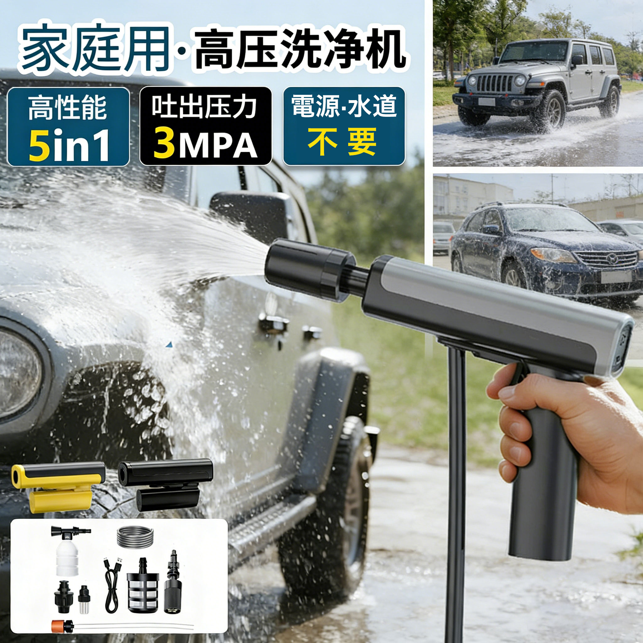 【2026新開発 】高圧洗浄機 コードレス 家庭用 高性能5in1 USB-C充電式 水道接続不要 丈夫なホース ノズル バッテリー一体型 ペットボトル使用可能 簡単セットアップ モバイル コンパクト 軽量 小型 自吸式 噴射距離10M 軽量 洗車 ベランダ 玄関 外壁掃除 大晦日掃除｜オールマイティBON