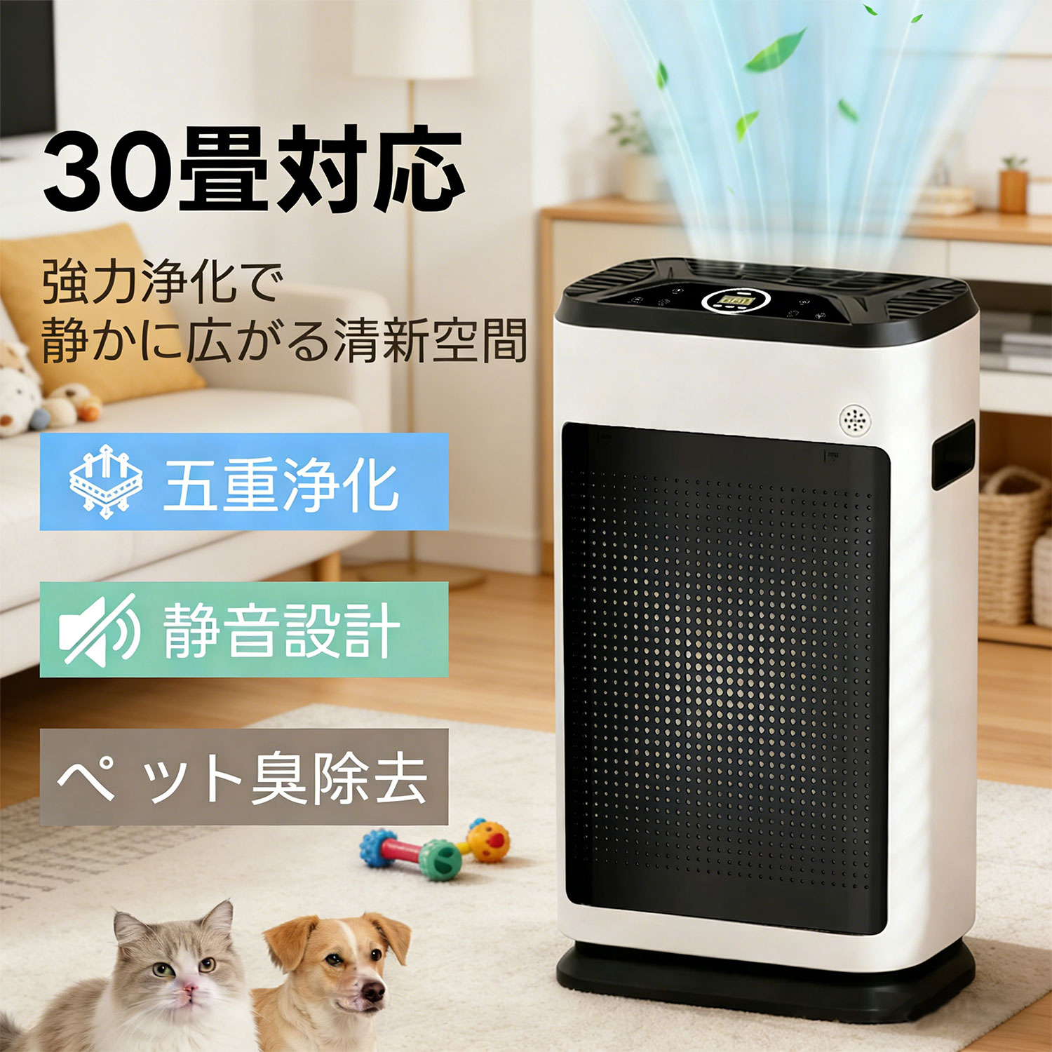 空気清浄機 ペット向け ペット臭 犬 猫 省エネ 静音 脱臭強化 30畳 20畳以上 自動 花粉 黄砂 HEPA＆UV除菌 ハウスダスト コンパクト ペットの毛を吸う空気清浄機 PM2.5対応 たばこ用 強力 フィルター 匂い アロマ対応 防菌 カビ対策 ウイルス対策 タイマー 新生活