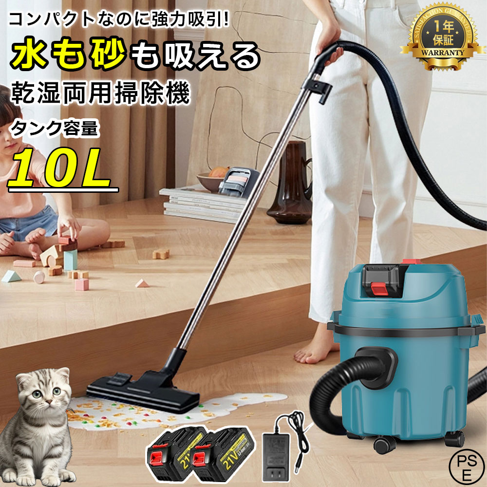 【2026新御出まし】御役目用掃き出す機 乾湿両用 コードレス  18V マキタ取り替えっこ 掃き出す機  紙風呂敷き包み式 リンサークリーナー 豪然たる吸いあげる 13kPa 大電気容量10L ハンデ掃き出す機  身寄り用 車用 愛玩動物用  ブロアー役立つこと 落ち葉 産業用 大掃き出す 集塵機 敬老の日 ブロワ 一こま 洗車 大掃き出す 雨 水害 新生きて行く