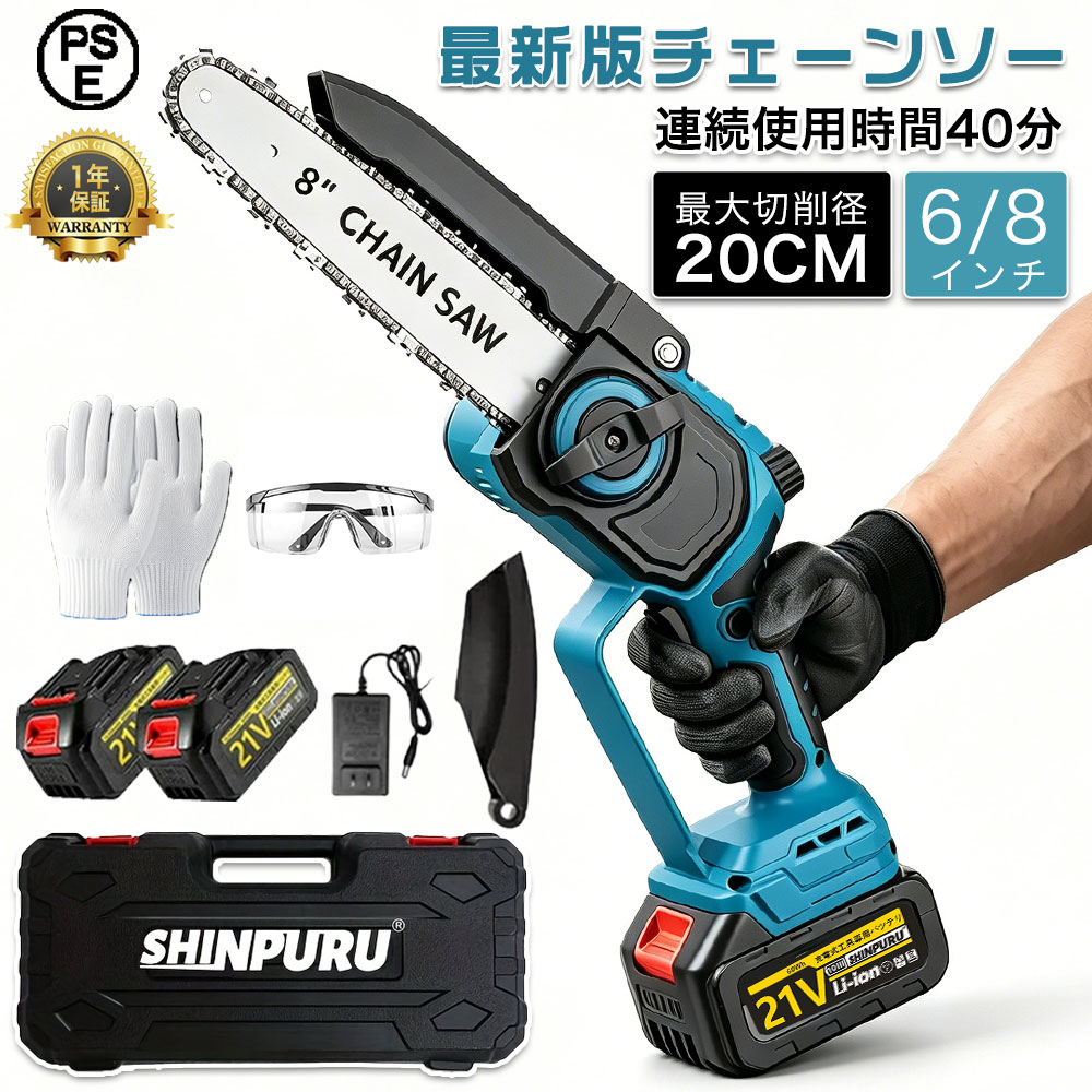 【2026新登場】チェーンソー 充電式 6/8インチ 電動チェーンソー 切段物径200mm ブラシレスモーター ハンディチェーンソー チェーンソー LEDバッテリー残量表示 コードレスチェーンソー 強力 小型チェーンソー 電動のこぎり 家庭用 電動ノコギリ 木工切断 園芸設備|オールマイティBON