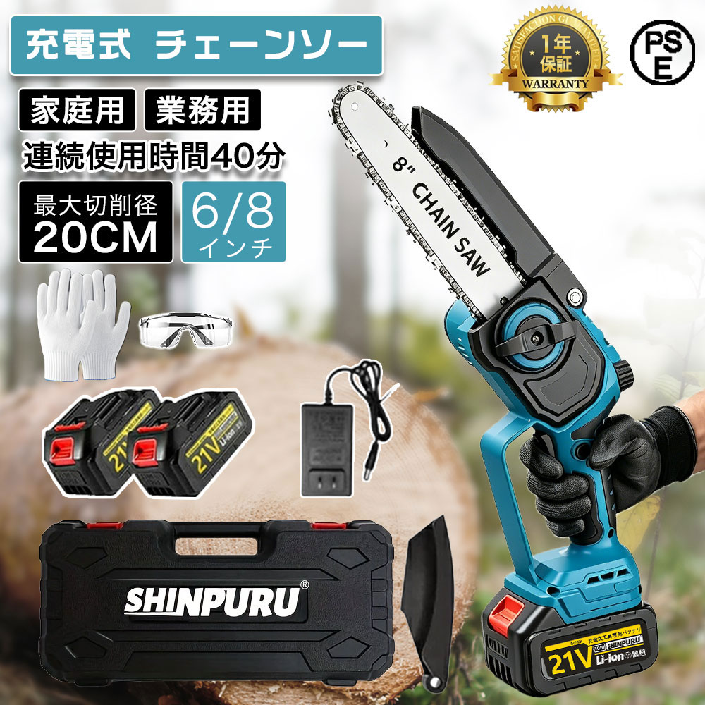 【2026新登場】チェーンソー 充電式 6/8インチ 電動チェーンソー 切段物径200mm ブラシモーター採用 ハンディチェーンソー チェーンソー LEDバッテリー残量表示 コードレスチェーンソー 強力 小型チェーンソー 電動のこぎり 家庭用 電動ノコギリ 木工切断 園芸設備｜オールマイティBON
