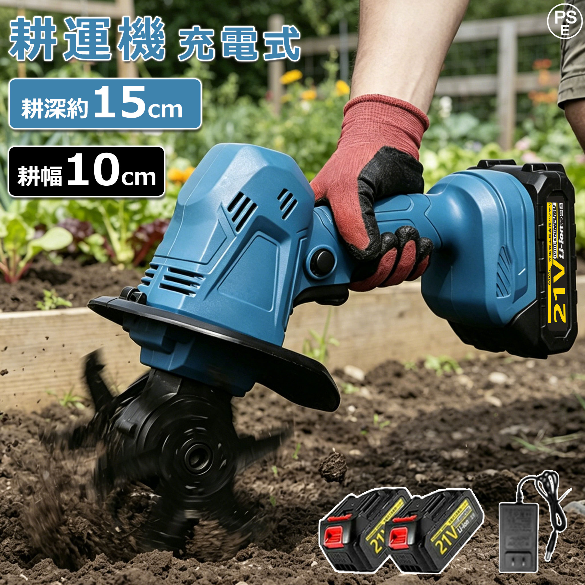 【2026新型】電動耕運機 ミニ耕運機 充電式耕うん機 耕運機 コードレス 小型 家庭用 電動耕うん機 充電式耕運機 種まき機 4枚刃 強力 ハイパワー 耕うん機 マキタバッテリー併用 畑 農機具 耕運幅10cm 小型耕運機 耕うん機 カルチベータ農業 畑 菜園 耕す 父の日|オールマイティBON