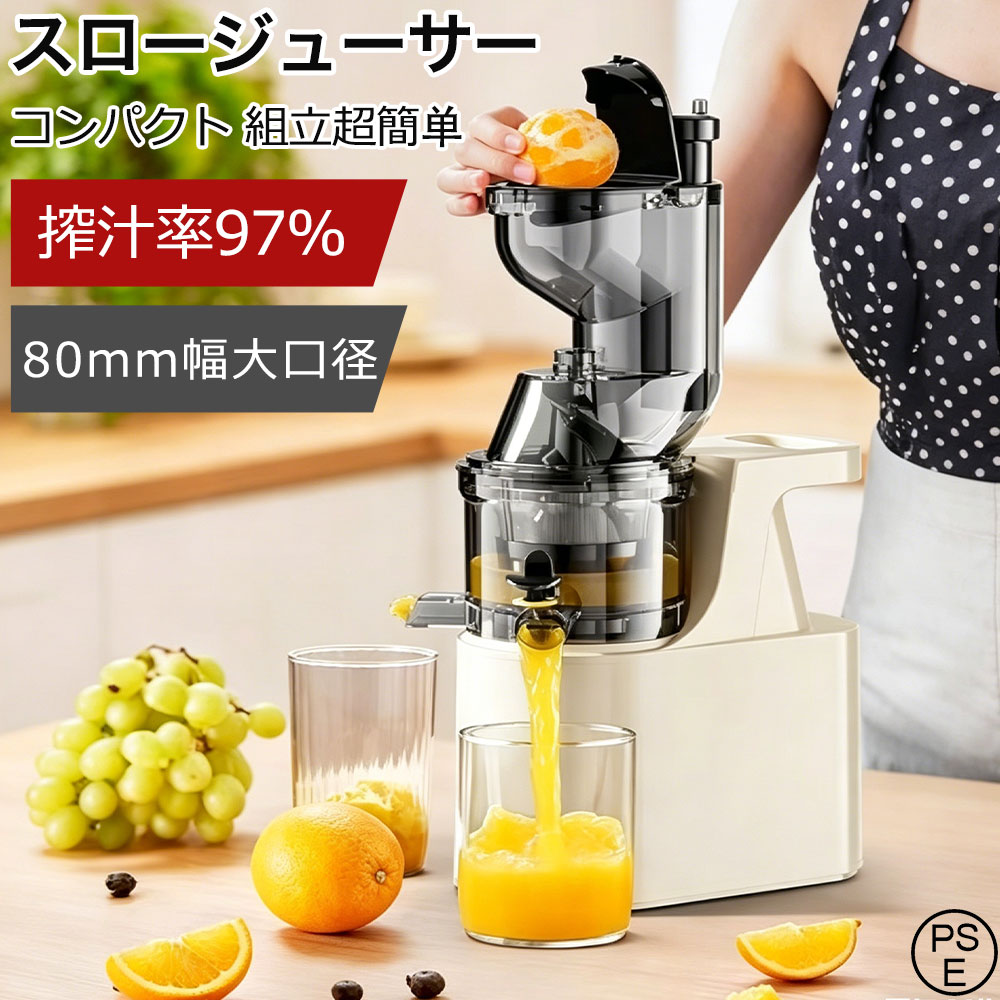 スロージューサー 低速回転 ジューサー 純果汁率97% 搾りカス分離 ミニスロージューサー 小型 大容量 無添加の純果汁 強力なパワー 大口径 ミキサー 高い搾汁率 酸化しにくい コンパ クト フルーツ 野菜 ビタミン 酵素 鮮度キープ フレッシュジュース お手入れ簡単｜オールマイティBON 11,606円