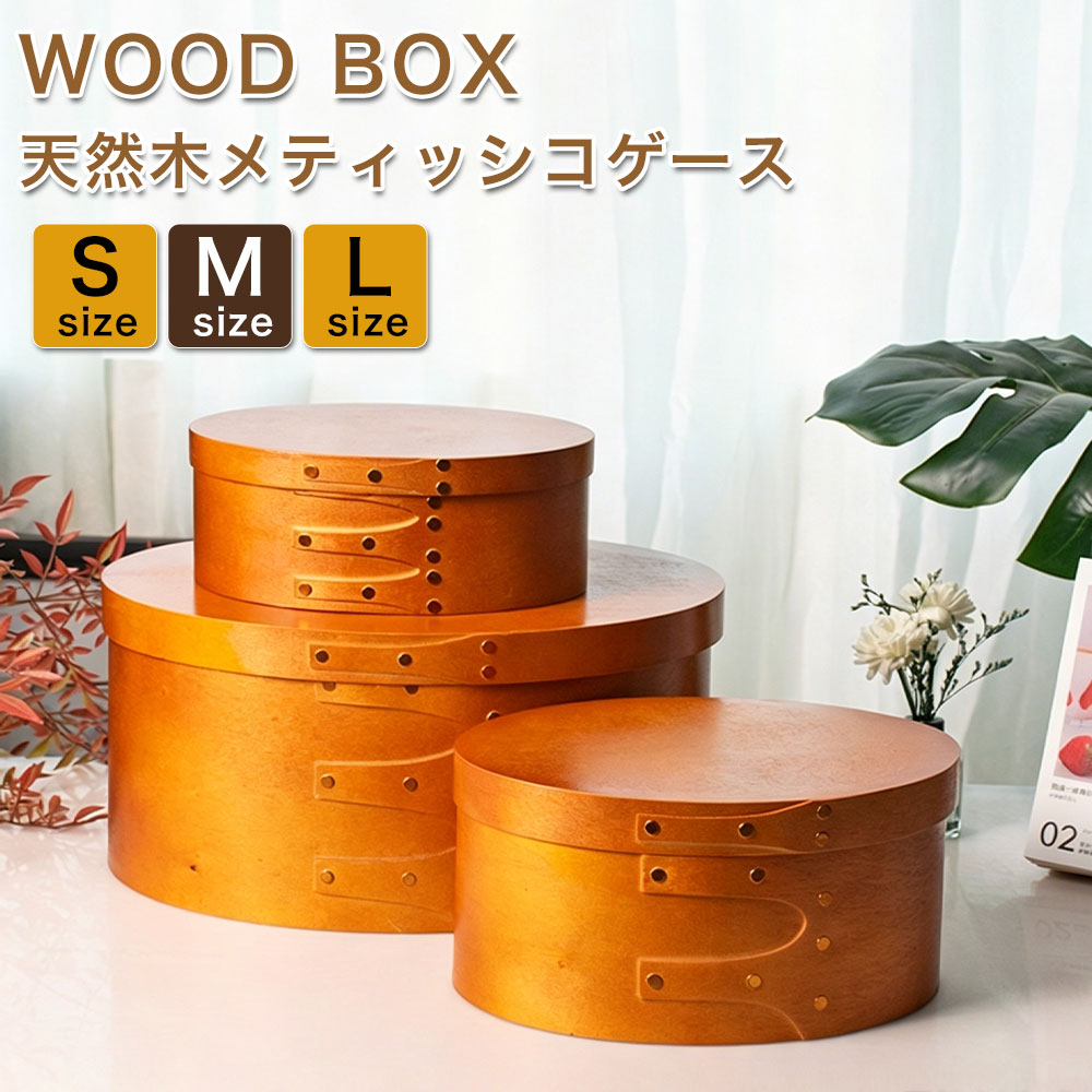 シェイカーボックス 天然木 シェーカーボックス ティッシュケース S M Lサイズ ソフトパック用 楕円形 ブラウン インテリア 北欧 オーバルボックス 木箱 収納ボックス ふた付き アンティーク 風 蓋付き おしゃれ 浅型ソーイングボックス 木製木工品 ウォールナット 裁縫箱|オールマイティBON