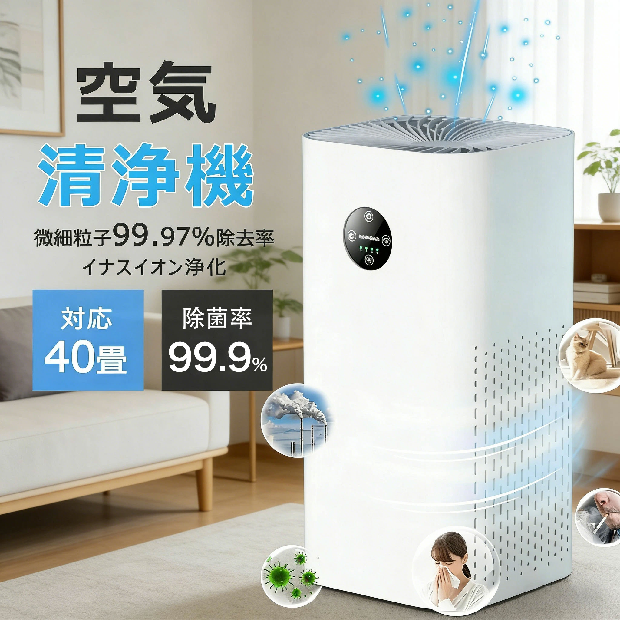 【花粉対策★2年保証】空気清浄機 小型 9重空気清浄 40畳対応 新品 360°循環清浄 uv除菌 ペット PM2.5 浄化 ウイルス ダニ対策 黄砂 4段階風量調節 静音 空気質検知 猫 犬 タバコ 匂い 脱臭機 フィルター付属する コンパクト 寝室 家庭用 空気循環 新生活 省エネ|オールマイティBON