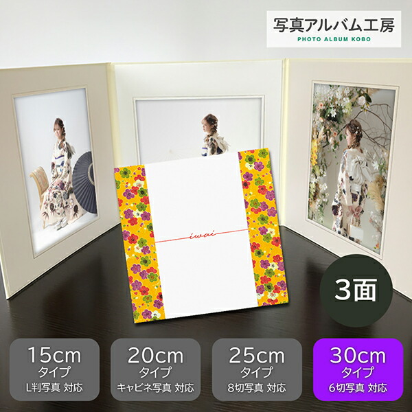 楽天市場】写真台紙 プリント印刷付き 仕上げ【iwai菊】6つ切 3面
