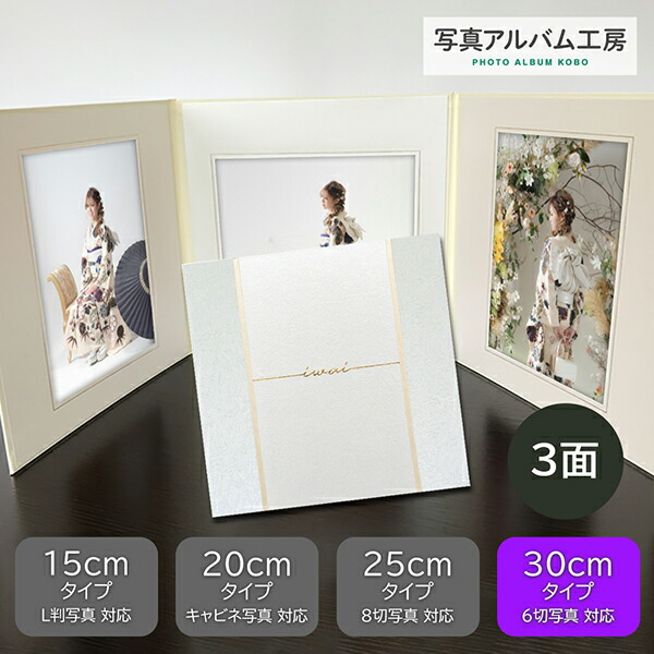 【月間素晴らしい販売店勝ちえる】 活動写真裏張り 刷り上げる刷り上げる付き添い人 仕上【iwai洋風・白いこと】半ダース切 ３面 ましかく ZD62