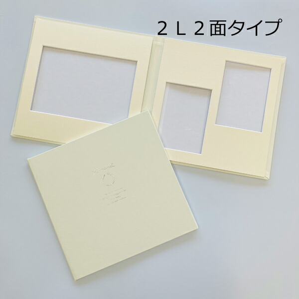 楽天市場】写真台紙 手作りキット【モノクロ 白】L判 2面 台紙寸法15