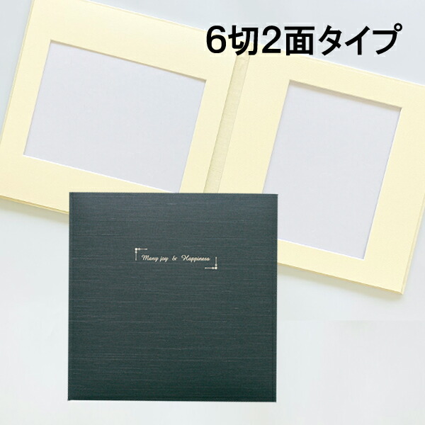 楽天市場】写真台紙 手作りキット【5043ブラウン】6切 2面 台紙