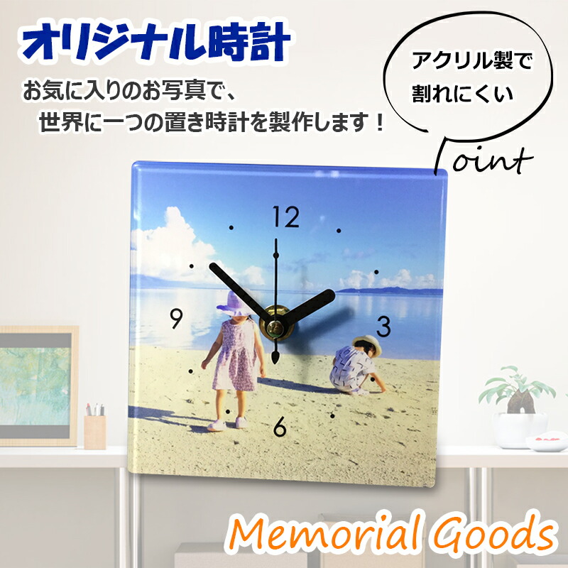 【月間優良ショップ受賞】 フォトフレーム 時計付きアクリルフォトフレーム 12×12cm 正方形 時計付 プリント印刷加工有 アクリル製 Z18 4,220円