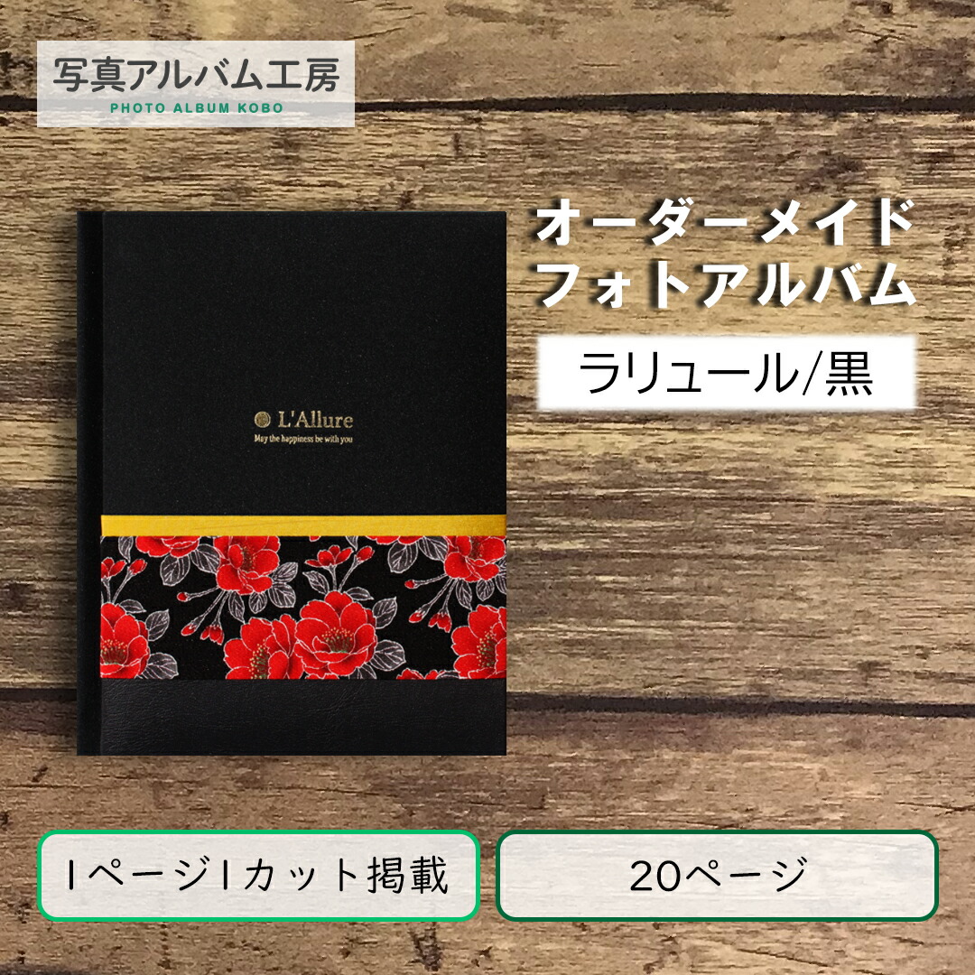 楽天市場】オーダーメイド 高級フォトアルバム ZAL08 10p10カット
