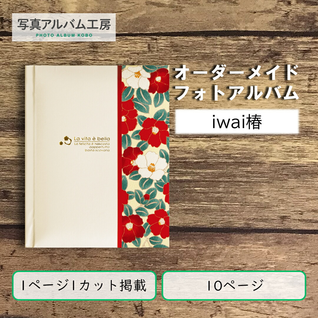 花柄アルバム imgrc0094536069.jpg