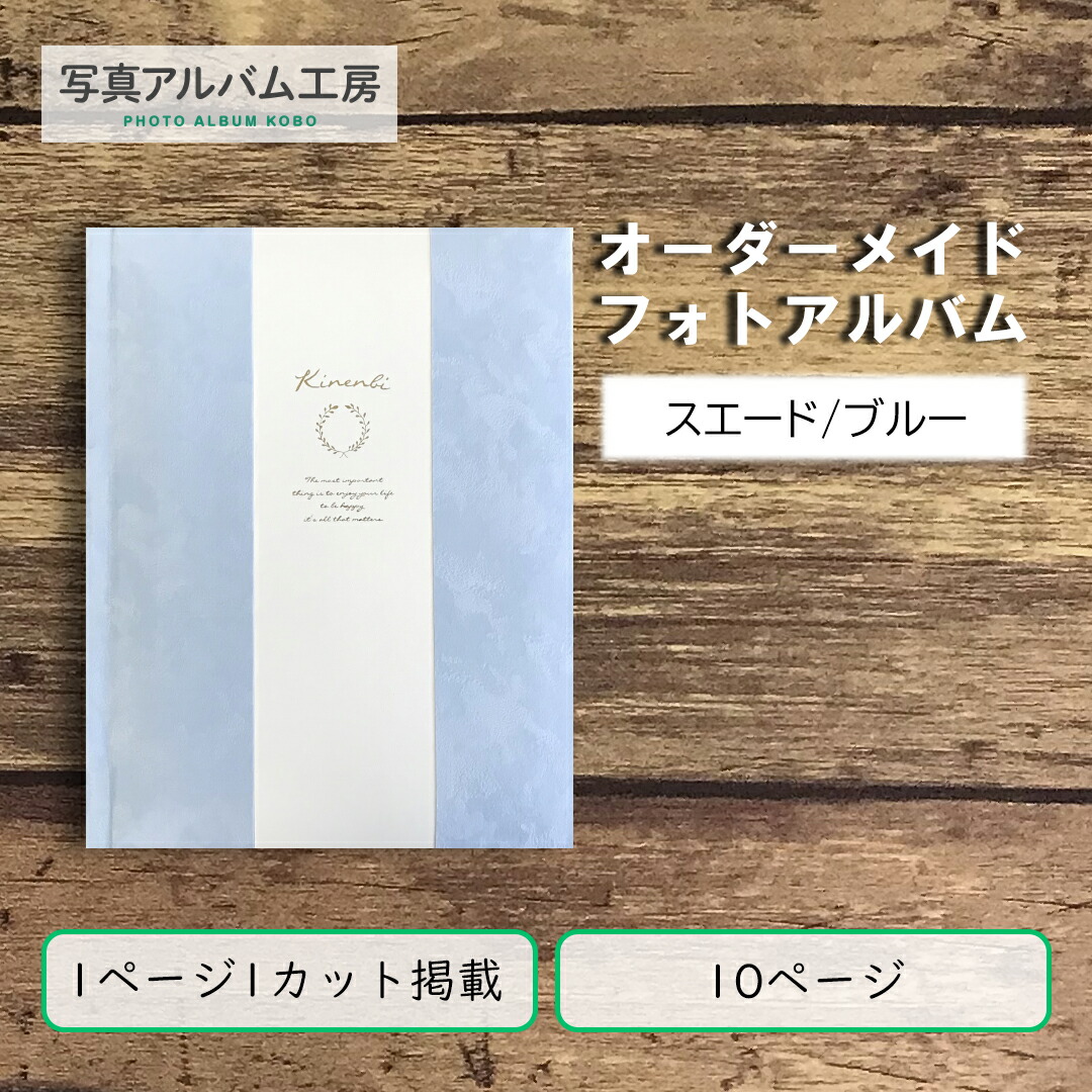 楽天市場】オーダーメイド 高級フォトアルバム ZAL11 10p10カット