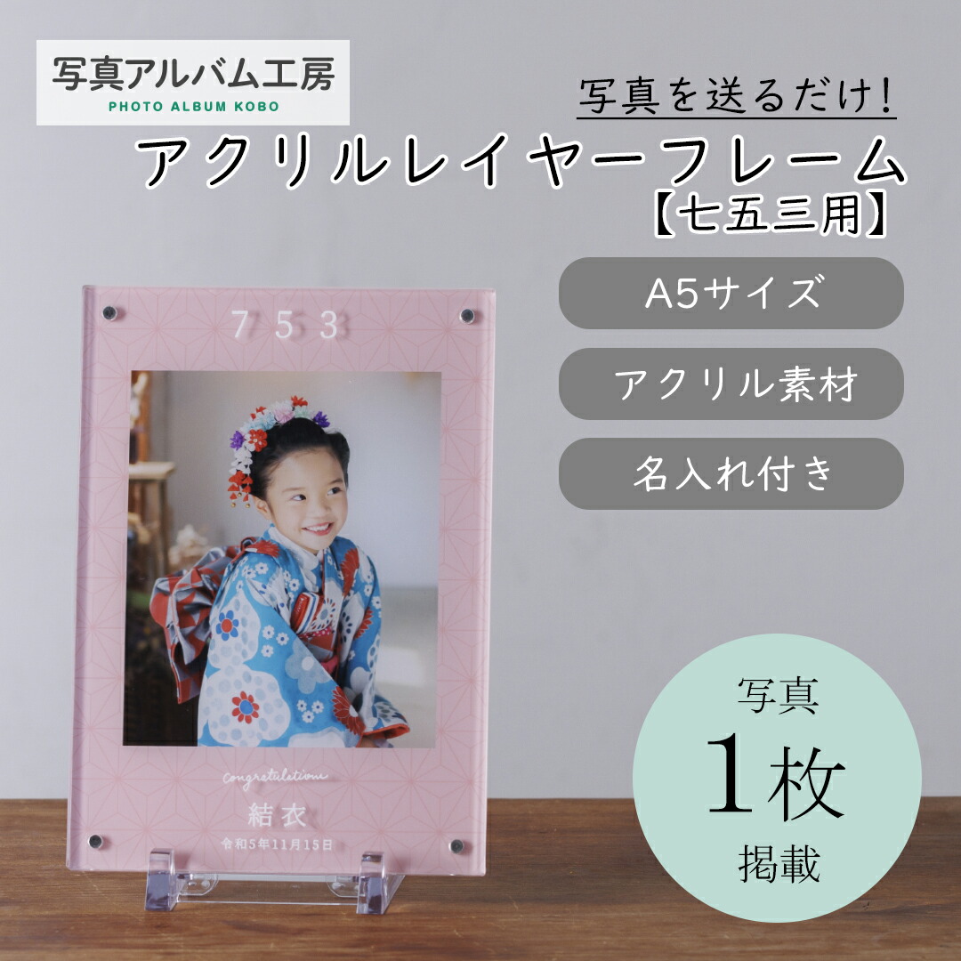 Free! アクリルフォトフレーム 楽天市場】アクリル フォトフレーム Lサイズ(89mm×127mm)用 フレーム