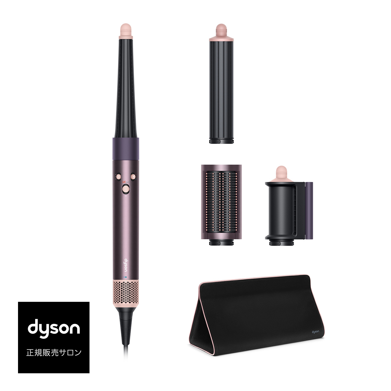 ダイソン Dyson Airwrap i.d. さくらチェリー マルチスタイラー hs08kp_outlet.jpg