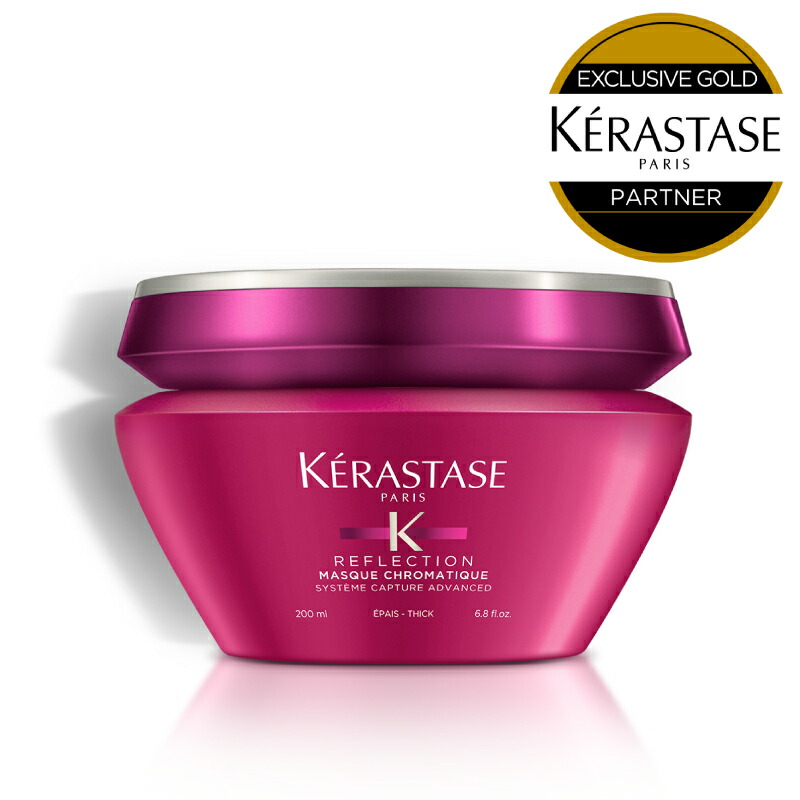 最安値に挑戦 ２個セット P10倍 あす楽 正規品 Kerastase ケラスターゼ Rf マスク クロマティック 0ml 集中トリートメント ケラスターゼ リフレクション カラーケア カラーヘア サロン専売品ショップ Album 正規店仕入れの Neostudio Ge