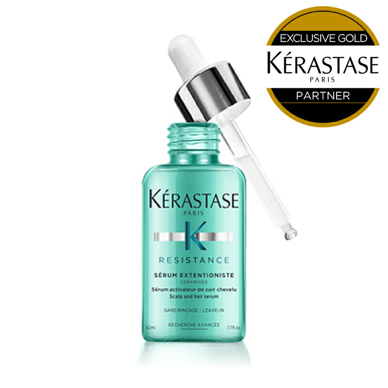 【10%OFF対象】KERASTASE ケラスターゼ RE セラム エクステンショニスト / 50ml【最短即日発送/正規販売店】