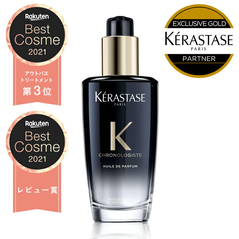 KÉRASTASE ケラスターゼ クロノロジスト パルファン100ml 通販