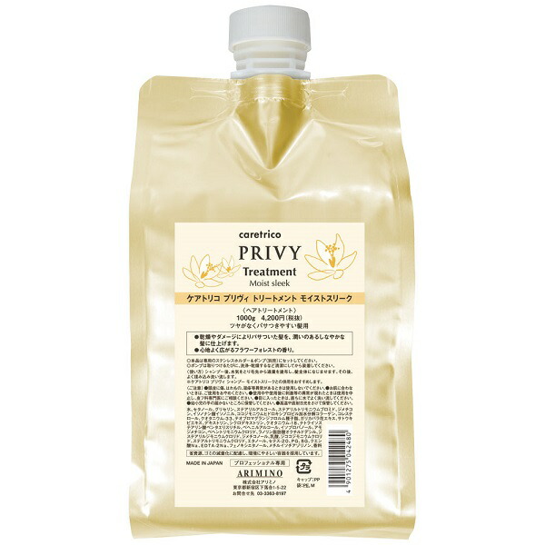 楽天市場】☆【送料無料】 アリミノ arimino ／ ケアトリコ プリヴィ