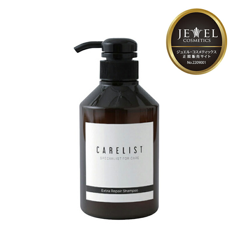 楽天市場】JEWEL COSMETICS ジュエル コスメティックス ケアリスト