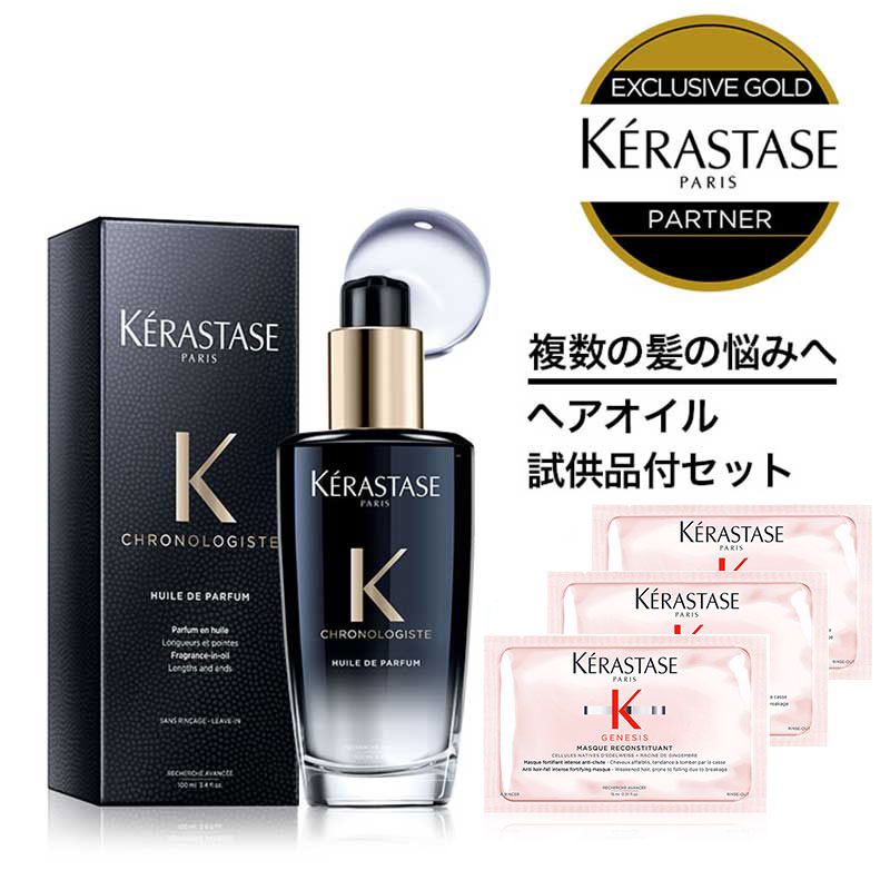 カラーヘア KERASTASE - ケラスターゼ クロノロジストR マスク200ml CH