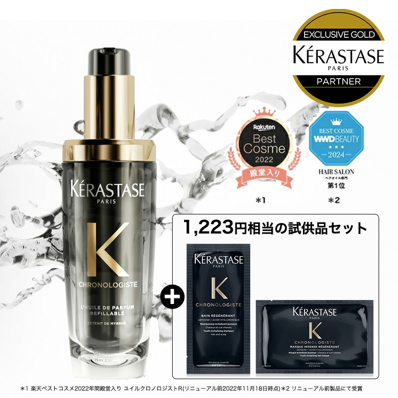 楽天市場】SS期間エントリーでポイント15倍◇ヘアオイル