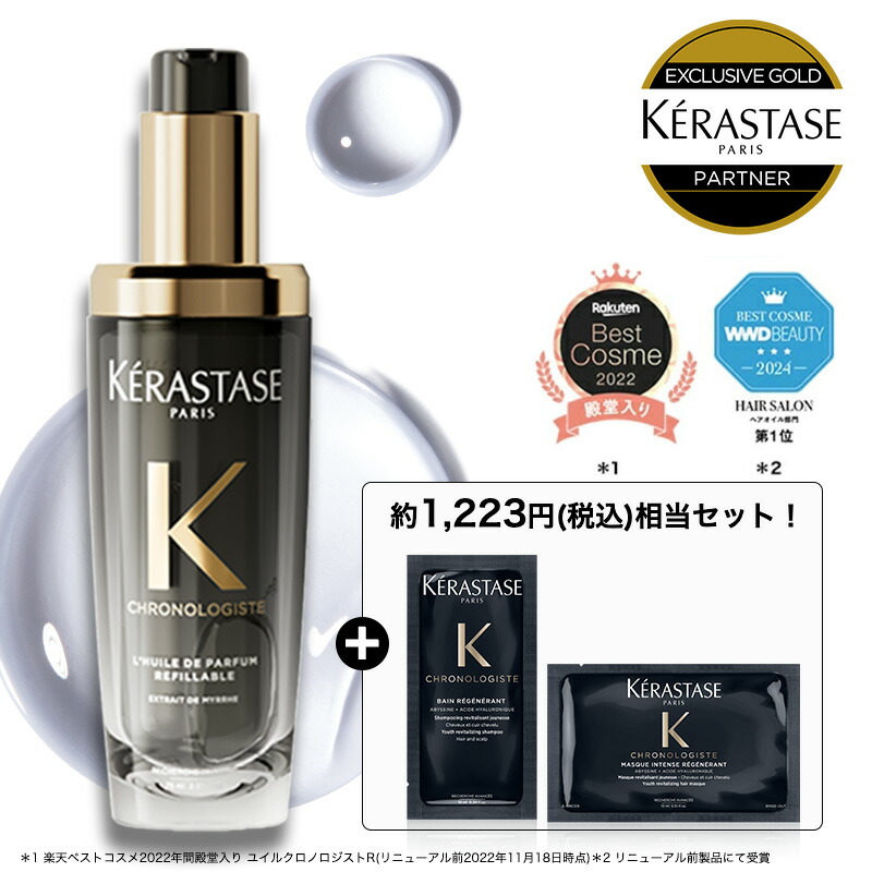 Rエエケラスターゼ 新品 ユイルスブリム ティーインペリアル 楽天市場】エントリーでポイント最大15倍◇ヘアオイル