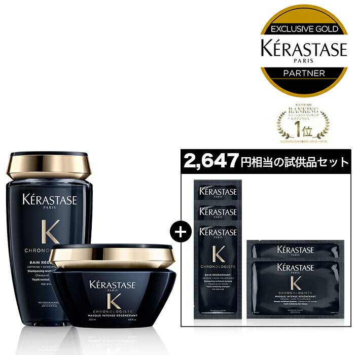 楽天市場】◇マラソン限定◇【15%OFF対象】ケラスターゼCH