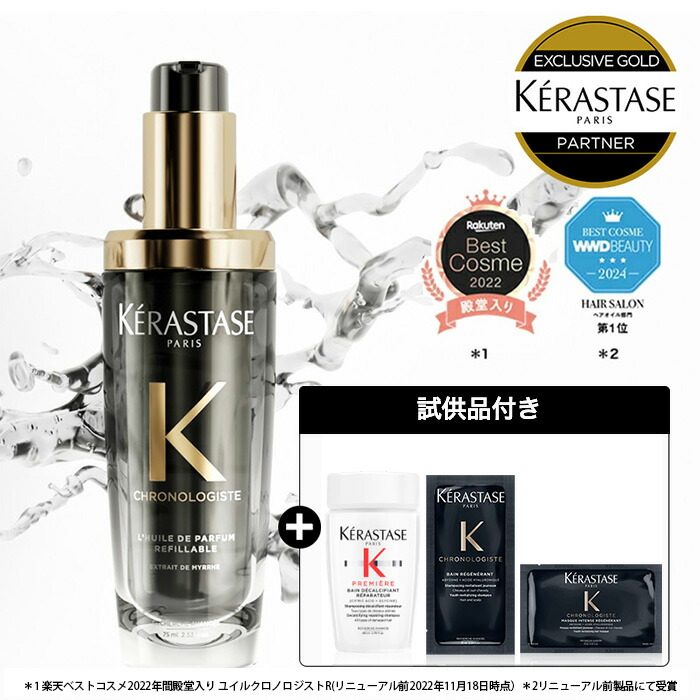楽天市場】ケラスターゼ シャンプー CH バン クロノロジスト R 250ml