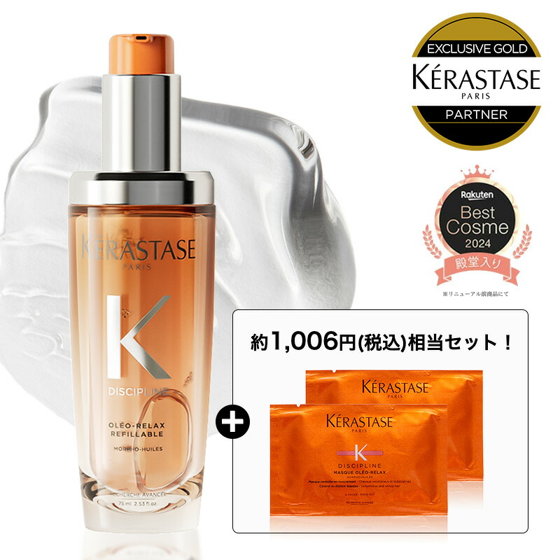 国内品 ケラスターゼ ユイルスブリム ティーインペリアルN 4本 楽天市場】エントリーでポイント最大15倍◇ヘアオイル