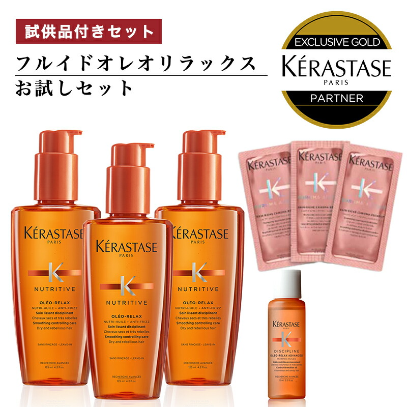 楽天市場】☆P10倍☆【あす楽/正規販売店/送料無料】KERASTASE