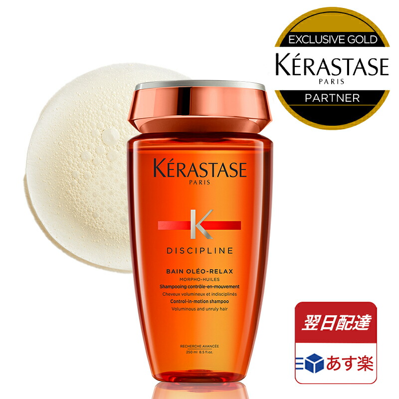 ◇在庫限り◇ ケラスターゼ ケラスターゼの洗い流さないトリートメント リラックス しっとりオイルで KERASTASE ヘアオイル  くせ毛も忘れるサラサラでまとまりやすい髪へ オレオ くせ毛ケア 125ml オイル ソワン NU ポイント10倍 アウトバストリートメント