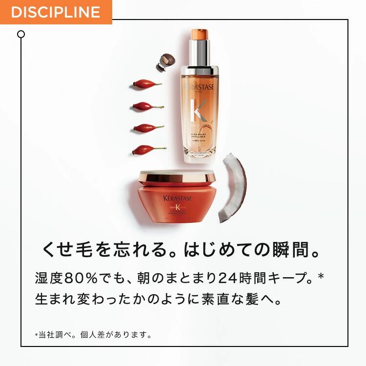 10%OFF対象】ケラスターゼ DP シャンプー・トリートメントセット（バン