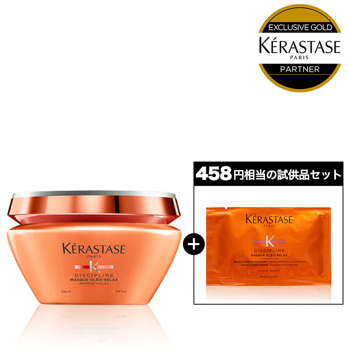 楽天市場】◇マラソン限定◇【15%OFF対象】ケラスターゼ DP